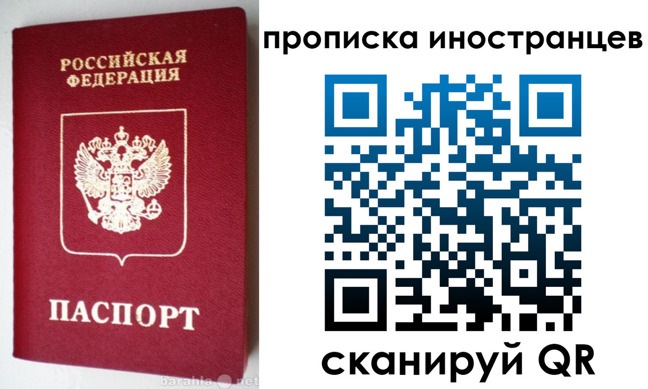 временная регистрация надежно в Сунже