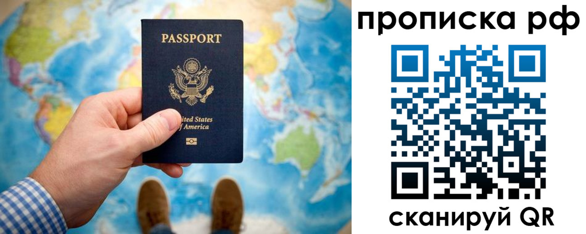 временная регистрация для школы в Сунже