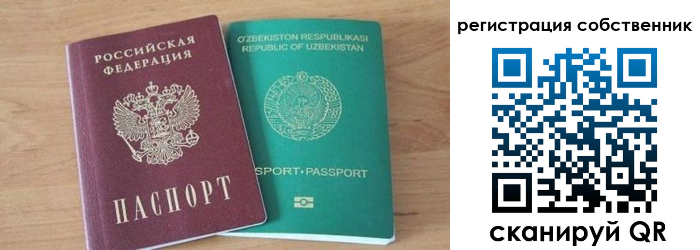 регистрация для школы в Сунже