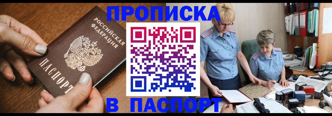 регистрация в Сунже