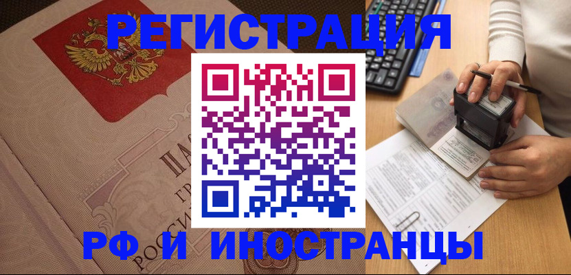 временная регистрация госуслуги в Сунже